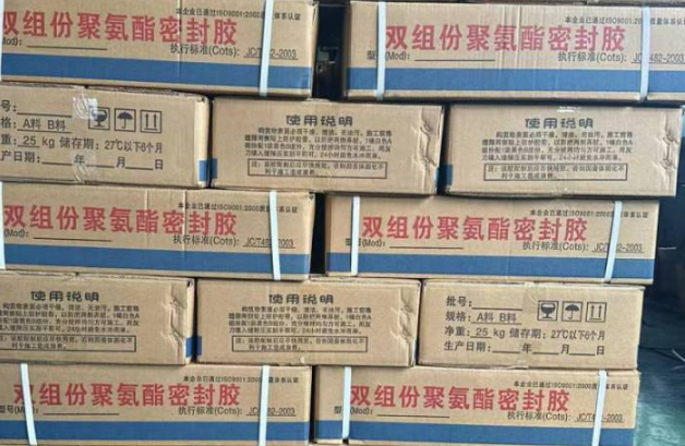 太平聚硫密封胶